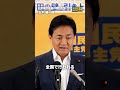 北茨城市長選挙の勝利を受けて　9月29日(火)代表会見より