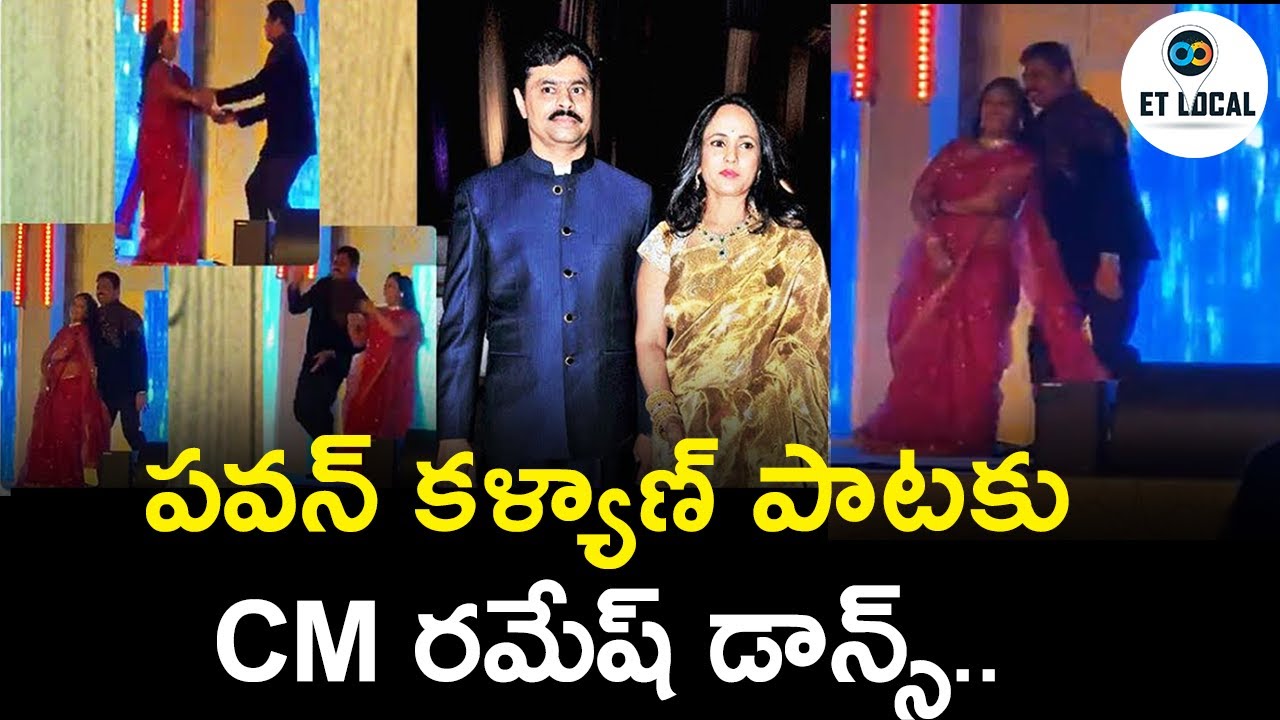 BJP MP CM Ramesh Dances  At Dubai On The Occasion Of His Son Engagement | ET Local