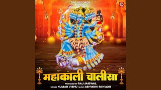Mahakali Chalisa