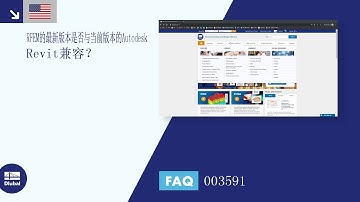 [EN] [ZH] FAQ 003591 | 最新版本的RFEM与最新版本的Autodesk Revit是否兼容？