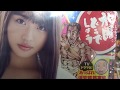 週刊少年チャンピオン2020年7号 石田桃香【秋田書店】