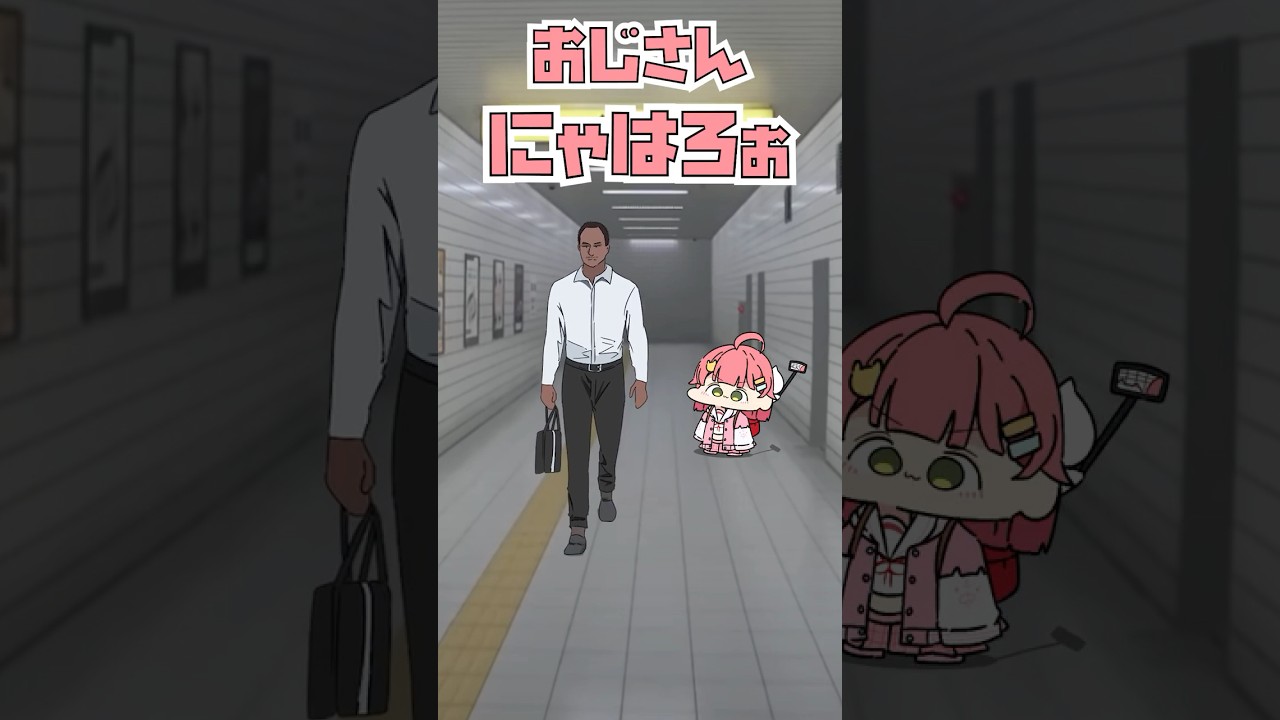 【手描き】挨拶しないおじさんにブチ切れるみこち #shorts #ホロライブ #vtuber