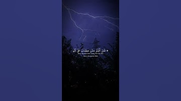 #لايك #اكسبلور  قران كريم بصوت الشيخ ياسر الدوسري