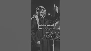 هزمتني واقلقت فيني راحتي عبدالمجيد عبدالله انتحل شخصيتك 
