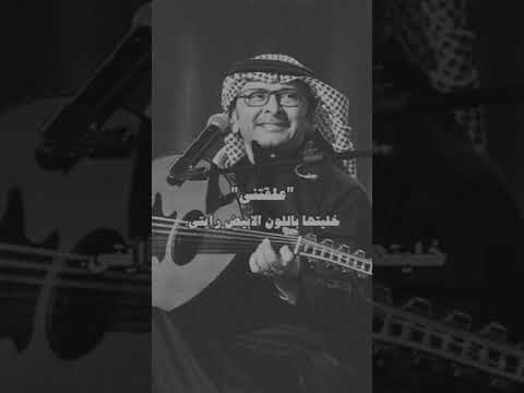 هزمتني واقلقت فيني راحتي عبدالمجيد عبدالله انتحل شخصيتك