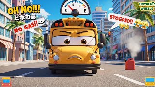 Bus Out of Gas! 🚌⛽ | Beep Beep Bus Song | Teamwork Song for Kids