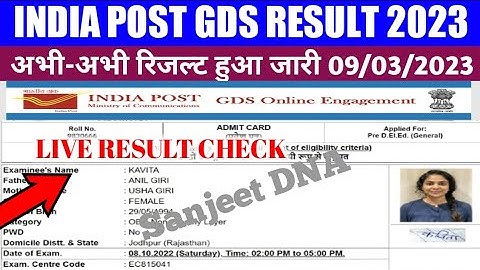 gds result kaise nikale | india post gds result kaise dekhe | gds result | gds result state wise