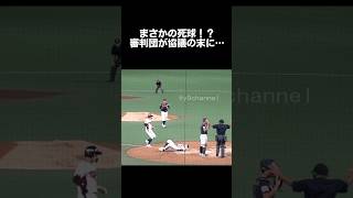 【侍ジャパンU18】まさかの死球！？審判団が協議の末に判定　高校日本代表vs韓国　#高校野球 #侍ジャパン #u18