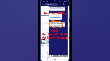 Aadhar Matching Duplicate / NEW TRICK / We Have Found Matching Duplicate/ खोया कैसे आधार निकले 2