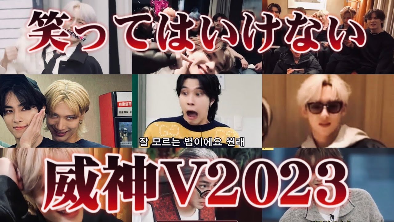 【威神V WayV 日本語字幕】笑ってはいけない威神V2023