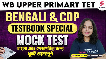 WB Upper Primary TET 2025 | Upper Primary Bengali and CDP Mock Test By Saheli Ma