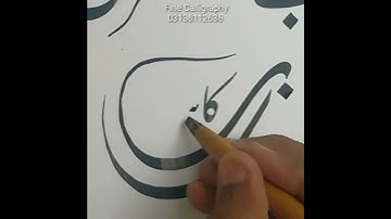 Deewani & Nastaleeq Fine Calligraphy for Beginners