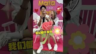 赖铭权 林靖欣 “情侣默契大考验”