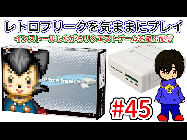 レトロフリークオマケあり オマケ付き 【新品未使用品】 レトロフリーク本体 ゴールド 新品限定
