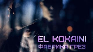 El Kokaini - Фабрика грёз [LIVE] | [2014] by R1ffRaff