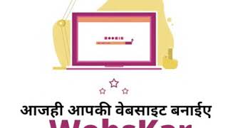 आज ह अपन वबसइट लच कजए कफयत दम म