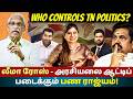 Martin's Money Power Haunts TN Politics? | Leema Rose Fires Back"Slanders About Me Are All Lies"