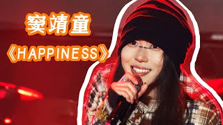 Leah Dou 竇靖童 リア・ドウ/ My Days マイ・デイズ EP Amazon.co.jp: マイ・デイズ EP: ミュージック