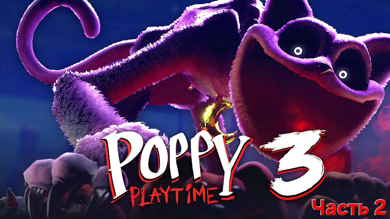 Poppy Playtime: Chapter 3 [mobile] [Часть 2]