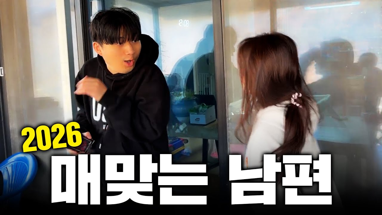 새해에도 매를 버는 인간