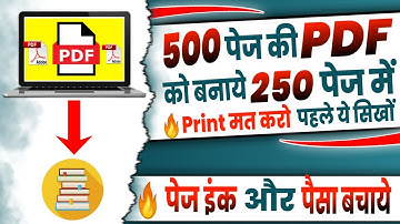 OMG 🔥1 Sheet Par 2 Page Kaise Print Kare | How To Print Two Pages in One Paper PDF |How to Print PDF