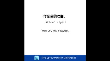 learn Mandarin with Airlearn 🥰 ...#learnwithtiktok #airlearn #learnwithairlearn #learning #