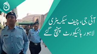 IG, Chief Secretary reaches Lahore High Court - Aaj News