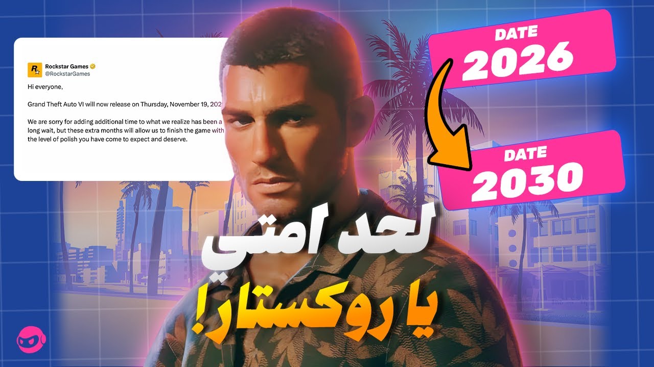 هنلعب GTA 6 امتى..؟