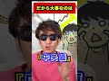 20代の平均貯金額がこれ以下だと!マジでヤバいよ!