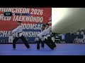 Day 5 Court 5 | Chuncheon 2026 World Taekwondo Poomsae Championships