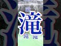 ニューハーフV log