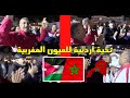 الجماهير الأردنية تحية أردنية للعيون المغربية 