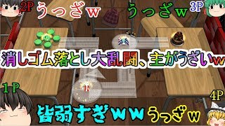 【懐かし消しゴム落とし】主のマシンが強すぎてイラつく霊夢、魔理沙、えいきｗｗｗｗ　#前編