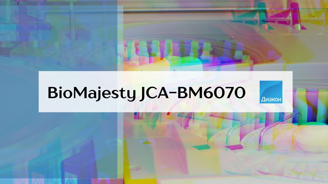 Анализатор BioMajesty JCA-BM6070