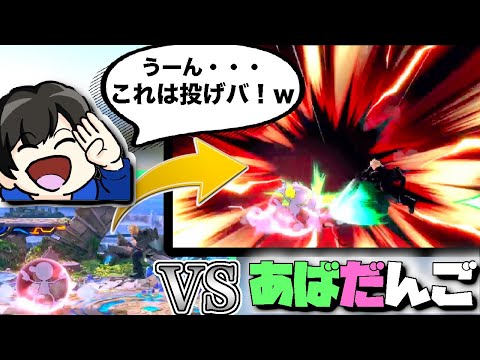 【VSあばだんご】クラウドの空後が投げバ？そんなわけねぇよなぁ【スマブラSP】