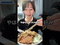 香ばしい炒め野菜の二郎系ラーメン！ #じゃっくぽっと#北綾瀬#二郎系ラーメン #東京グルメ #グルメ #shorts #japanesefood