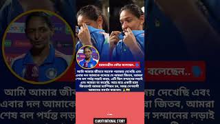 আমরা শেষ বল পর্যন্ত লড়াই করব, এটি ছিল সম্মানের লড়াই #motivation cricket team #respecta
