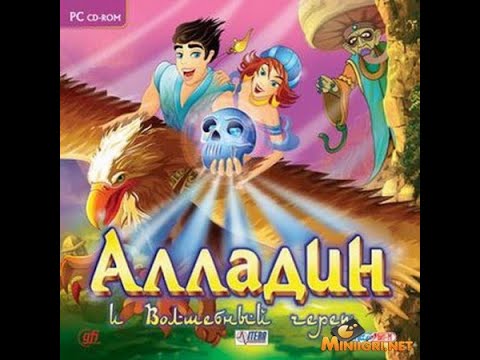 Announcement Walkthrough. Aladdin And The Magic Skull. Game.