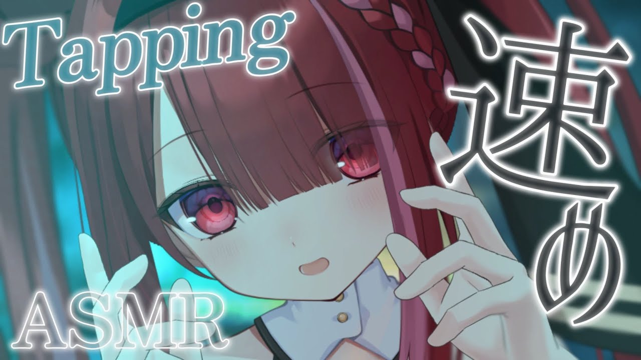 【ASMR/黒Dio】速めのタッピングで脳の疲れをほぐす🧠癒しのマッサージ。睡眠┆囁き┆音圧┆Tapping┆Whispering┆Massage┆Vtuber【星めぐり学園/切熊ゆに】