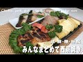 鶏・豚・魚・豆腐「みんなまとめて西京焼き」Chicken, pork, fish, tofu Get together Saikyo ware