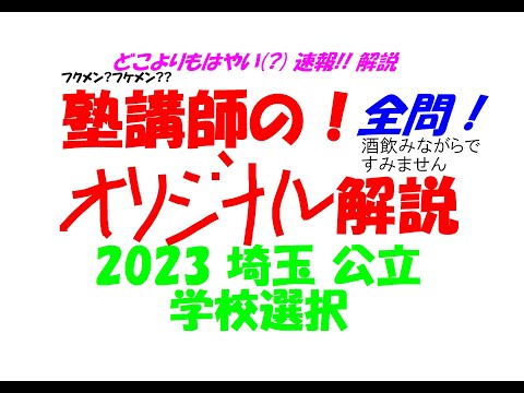 塾講師オリジナル数学解説 全問動画付 茨城 公立高校入試 2022-25 過去問 塾講師オリジナル数学解説 全問動画付!! 桐朋 2022-25 高校入試 過去