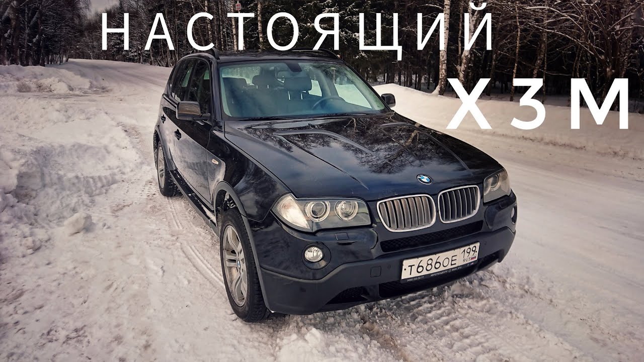 BMW X3 – не только для мамы!