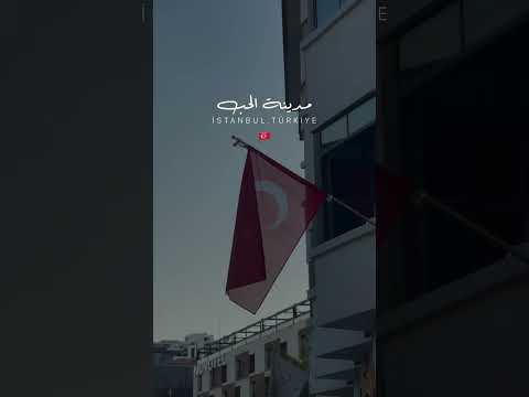 منقول اكسبلور لايك  تصميمي العبري اسطنبول فلسطين حرة
