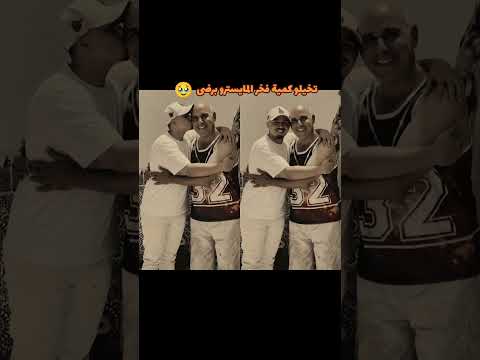 اعظم فخر لي كيخلي اي شخص يخدم كتر هو فخر الاب بك اكسبلور Edit كأس العالم Explore 