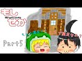 【Minecraft】もしも世界が溶岩に沈んだら Part5【ゆっくり実況】