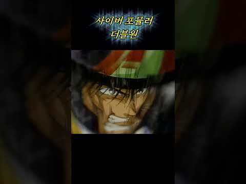 [<strong>애니명장면</strong>] 더블원 마지막화 최고 명장면 [이지버전] #Shorts