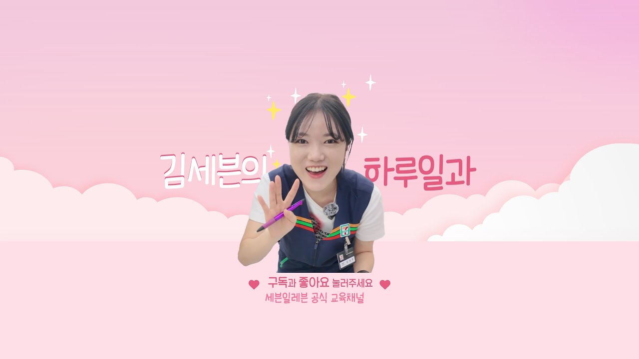 ✨[세븐아카이브] 김세븐의 하루일과📝