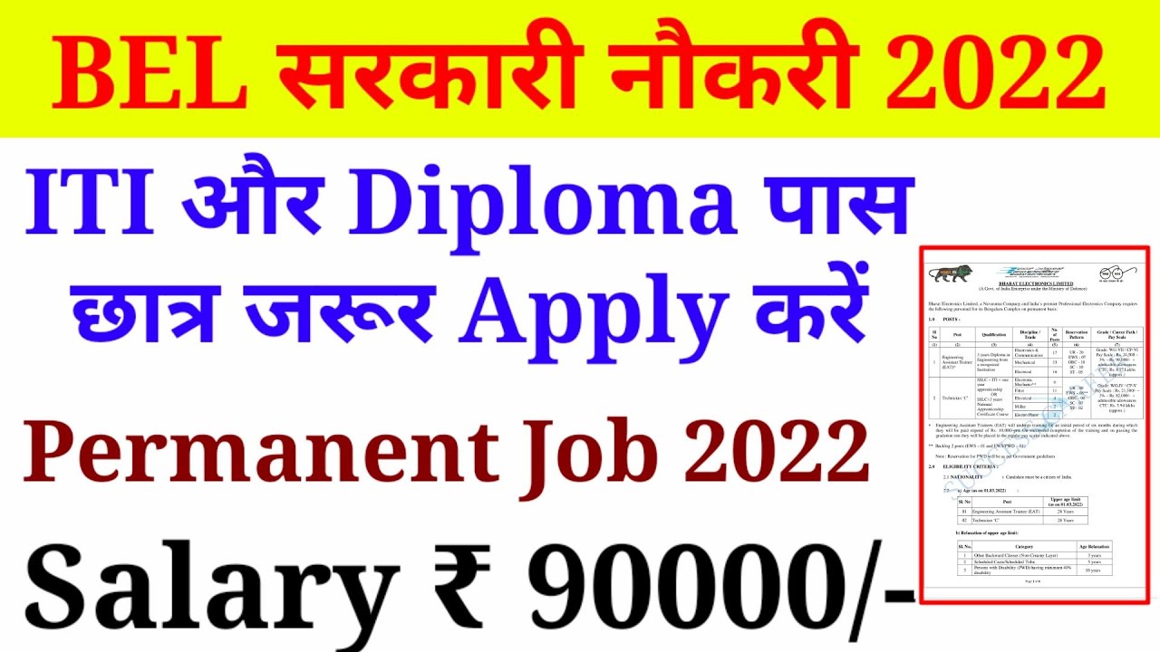 BEL Recruitment 2022, Bharat Electronic Limited सरकारी नौकरी 2022, ITI & Diploma Permanent Job 2022
