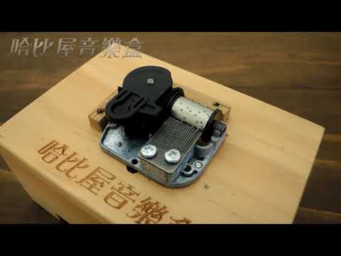 Sankyo十八音梳標準型音樂機芯+祝福/張學友