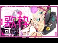 【KARAOKE歌枠】宿題を覚えられたのか不明な配信♡Singing Live streaming🐰♪【Vtuber /帝- Mikado-】